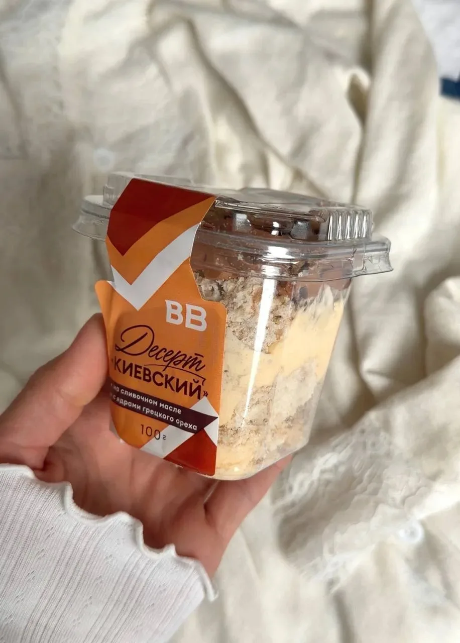 Ни за что, слышите, ни за что не покупайте во ВкусВилле этот Киевский. Я обязана вас пр...