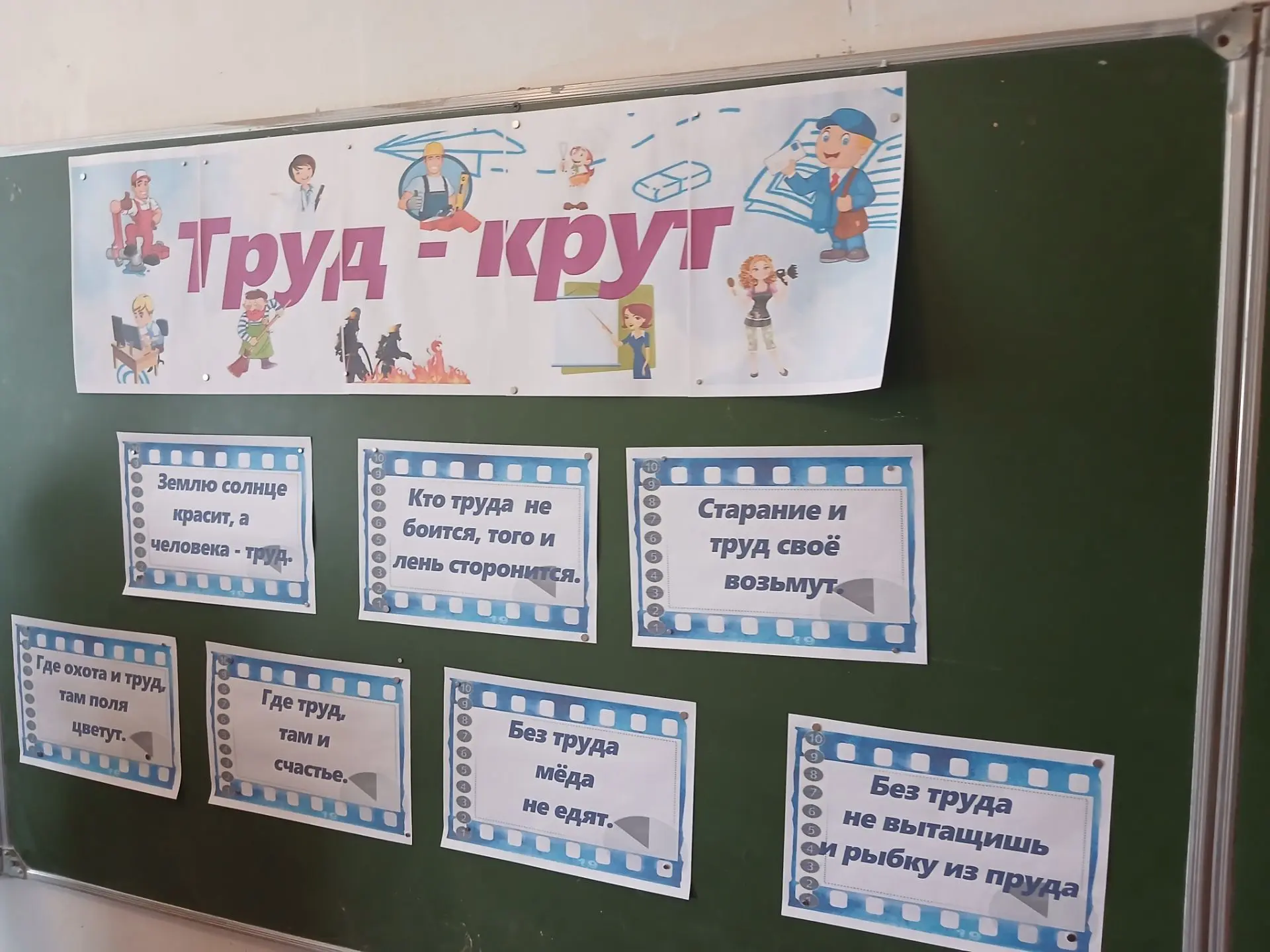 🎉 Литературное занятие: раскрываем мудрость пословиц о труде! 🎉