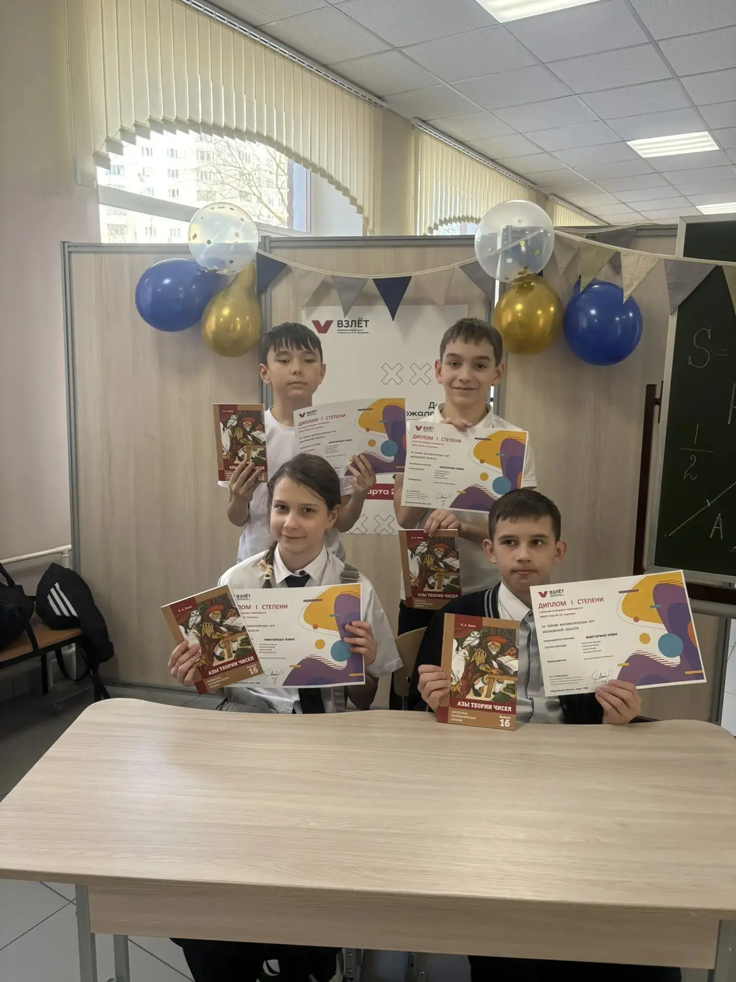 🎉 Наши юные математики — призёры VII Турнира математических игр Московской области! 🎉  14 марта сост