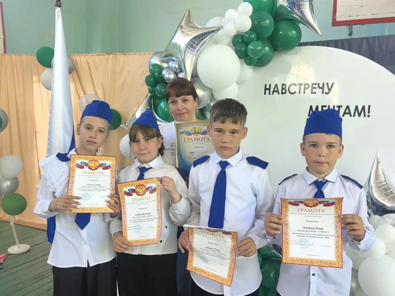 Поздравляем с Победой наш отряд ЮИД 4-а класса🏆