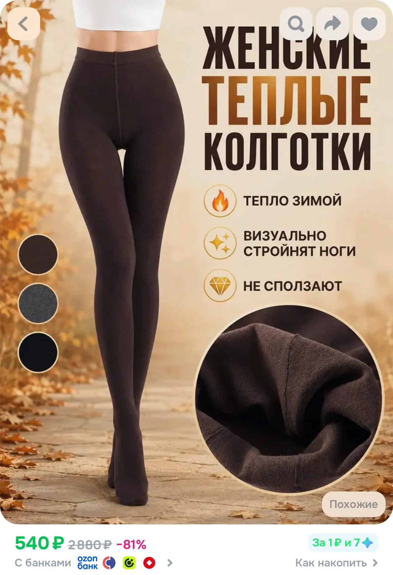 💙 Колготки теплые женские