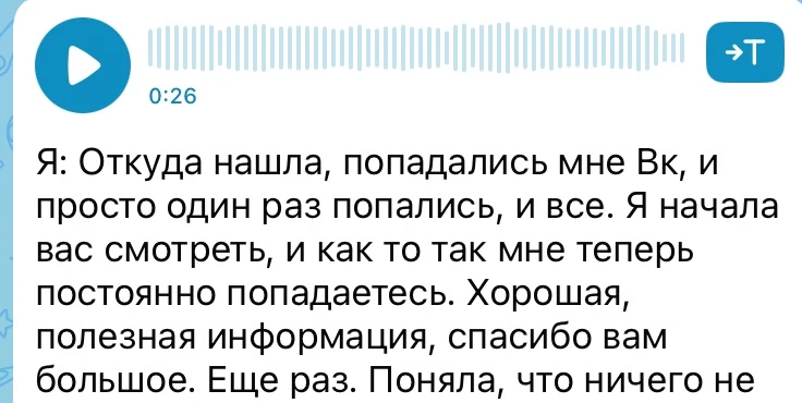 Приятно знать, что вещаешь пользу🙏🏻