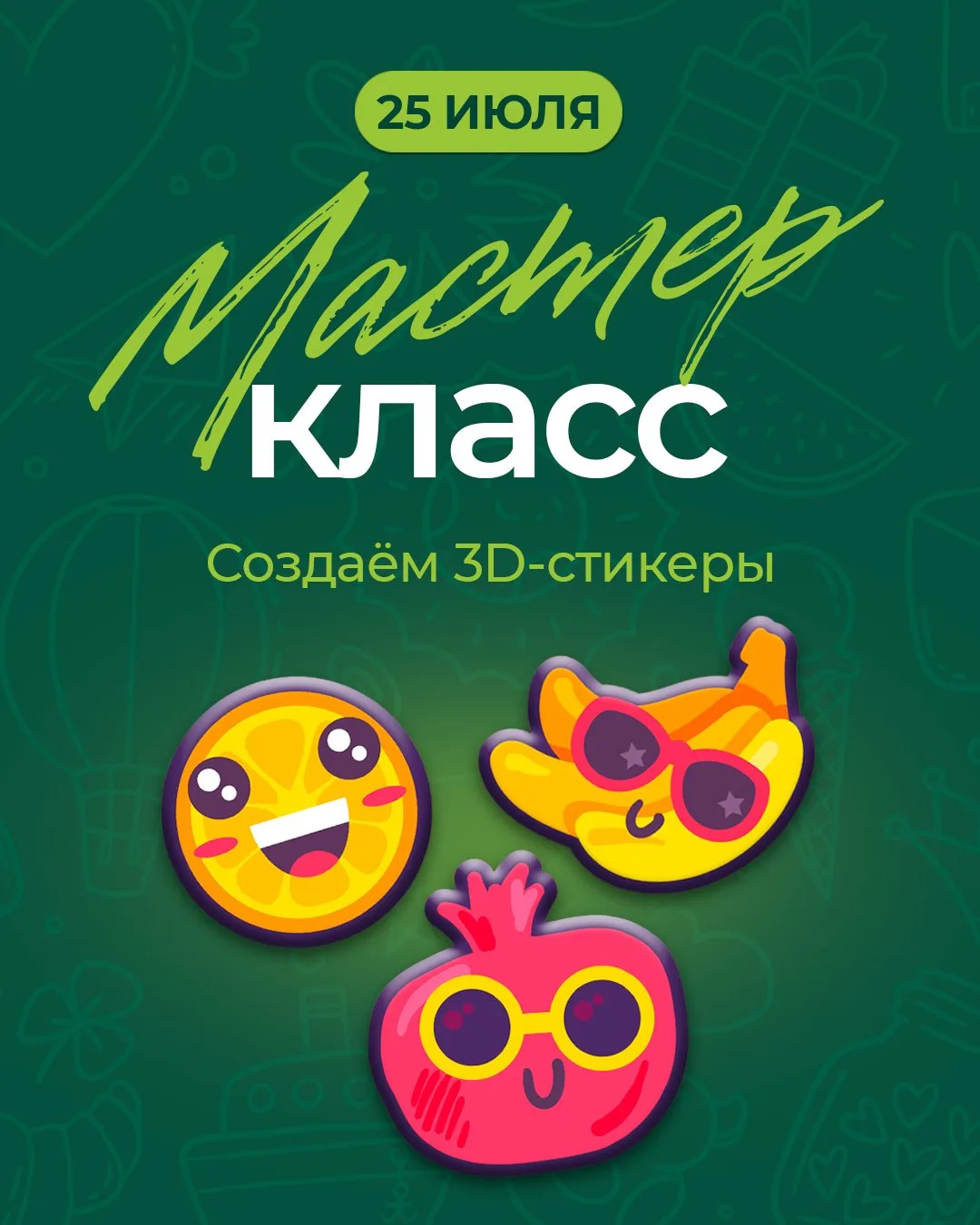 Хотите, чтобы ваш ребёнок почувствовал себя настоящим волшебником? 🧙🏻‍♀️🪄

Приглашаем ребят на на