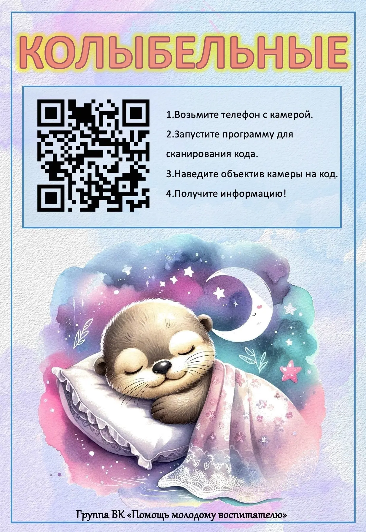 Нужно ли детям петь колыбельные песни?