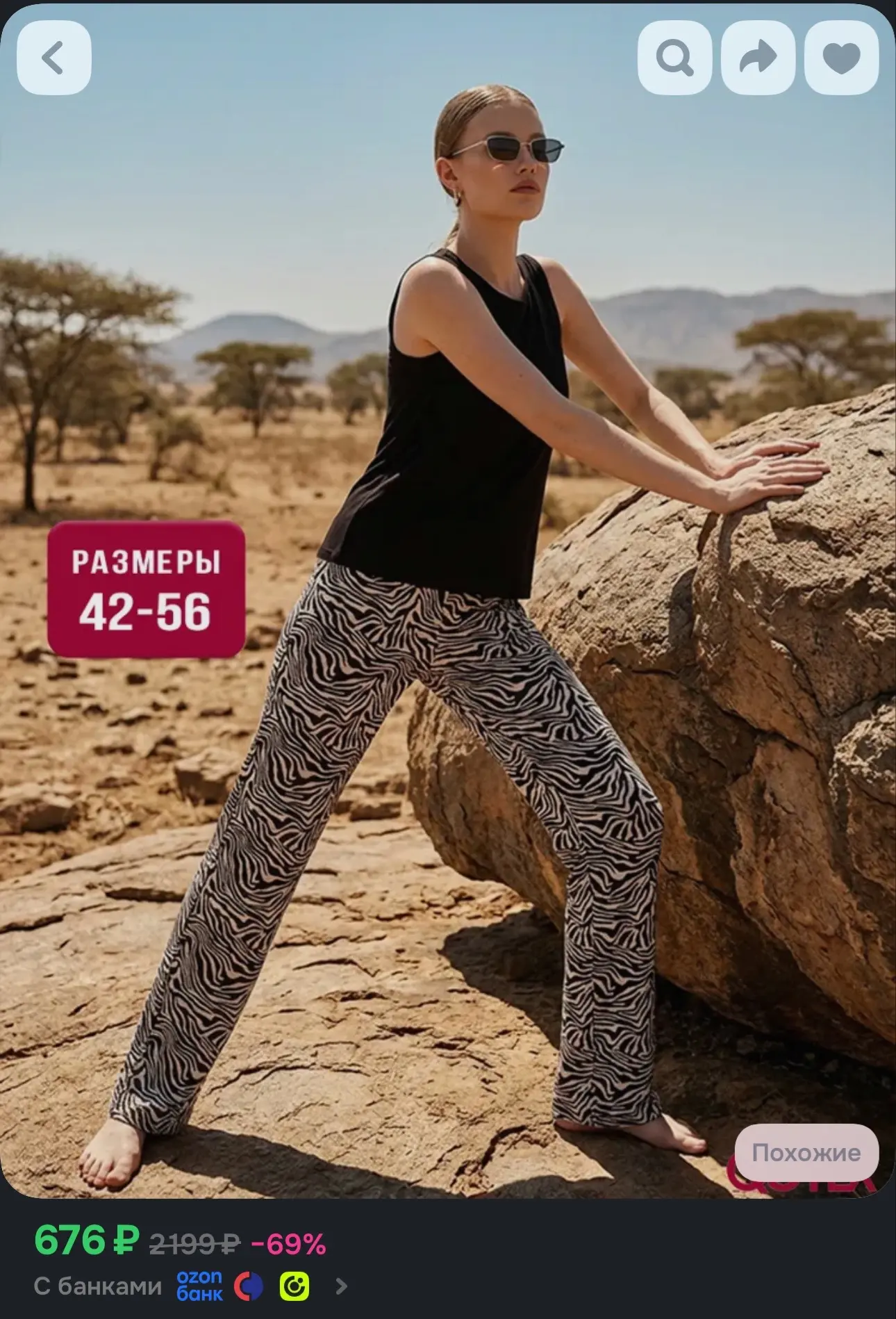 Пижама женская, со штанами и майкой - 676₽