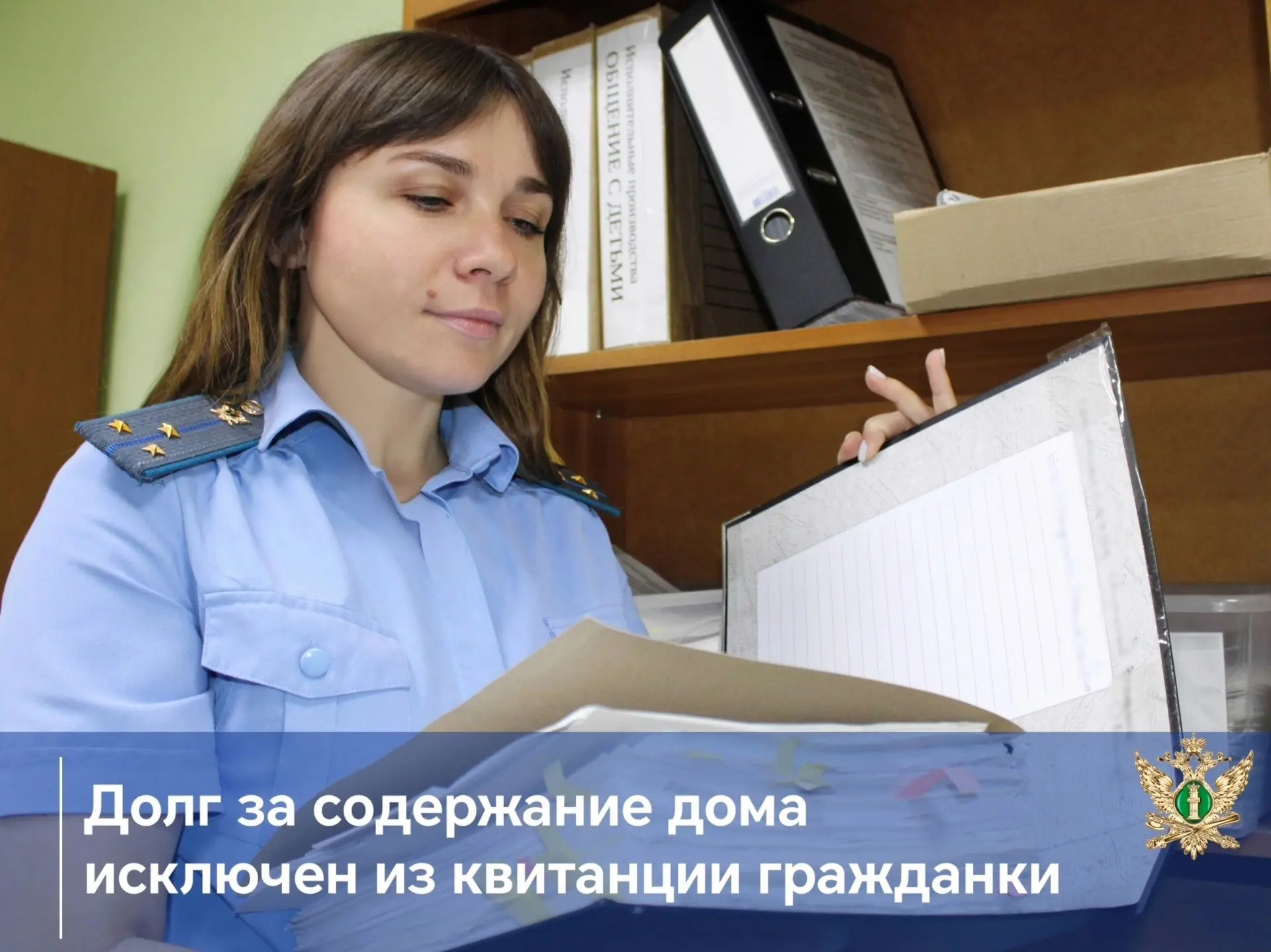 Долг за содержание дома исключен из квитанции гражданки