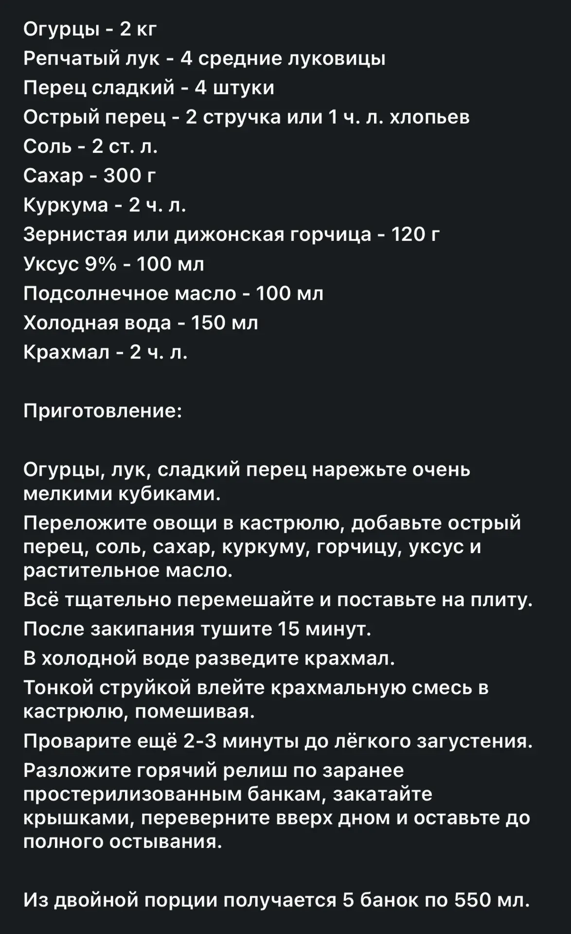Наросло, рецепты 😉