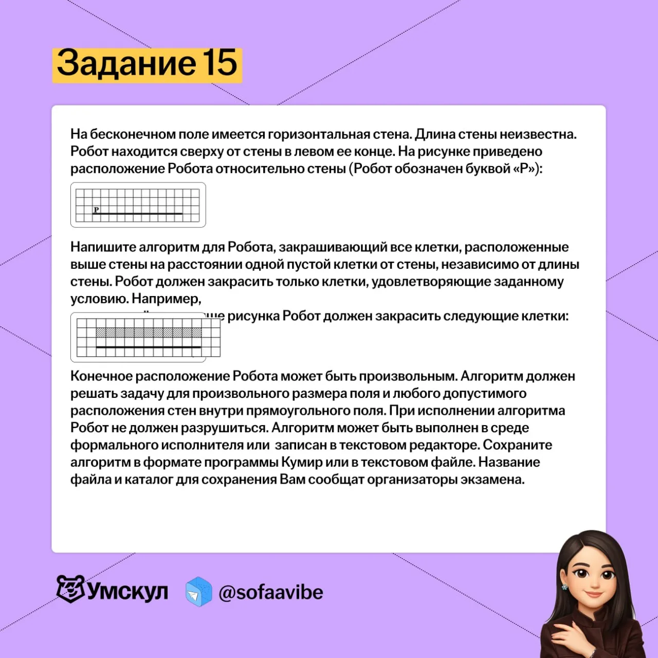 задания 15 и 16 с дальнего востока!