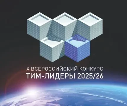 Студенты СПбГАСУ – победители конкурса «ТИМ-лидеры 2026» от «СиСофт Девелопмент»