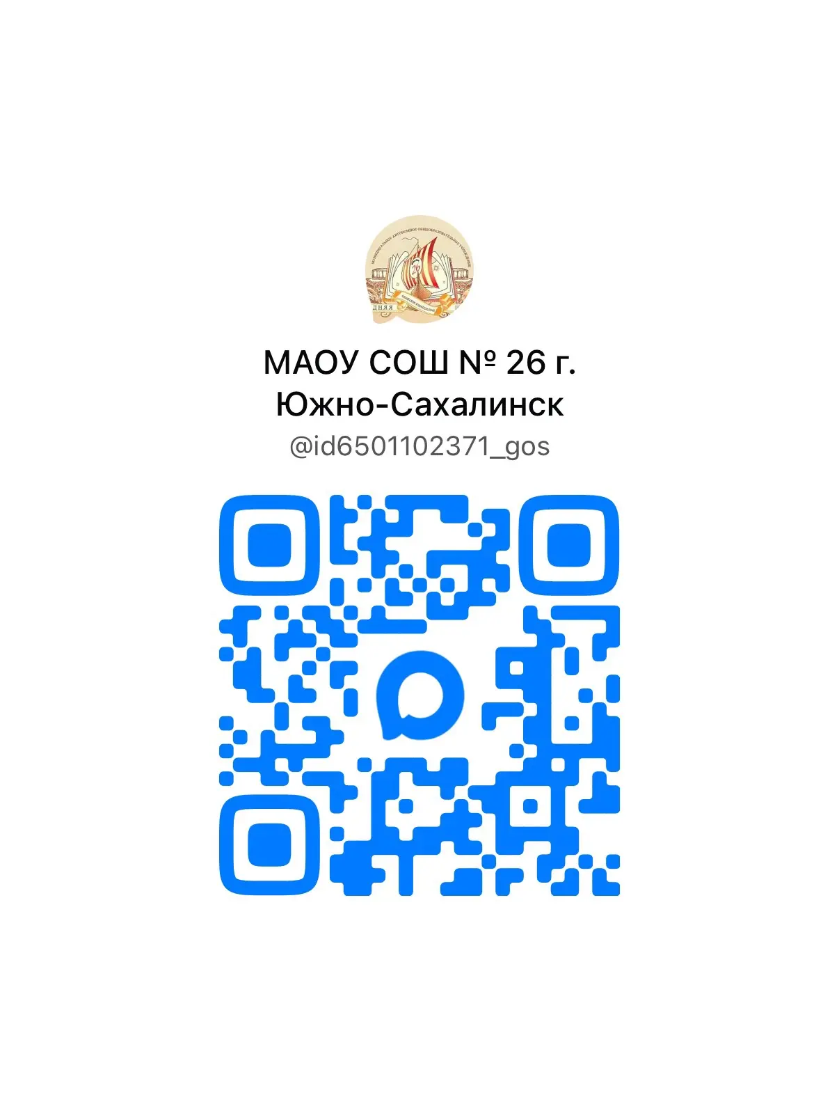 📢 Будьте в центре школьной жизни!