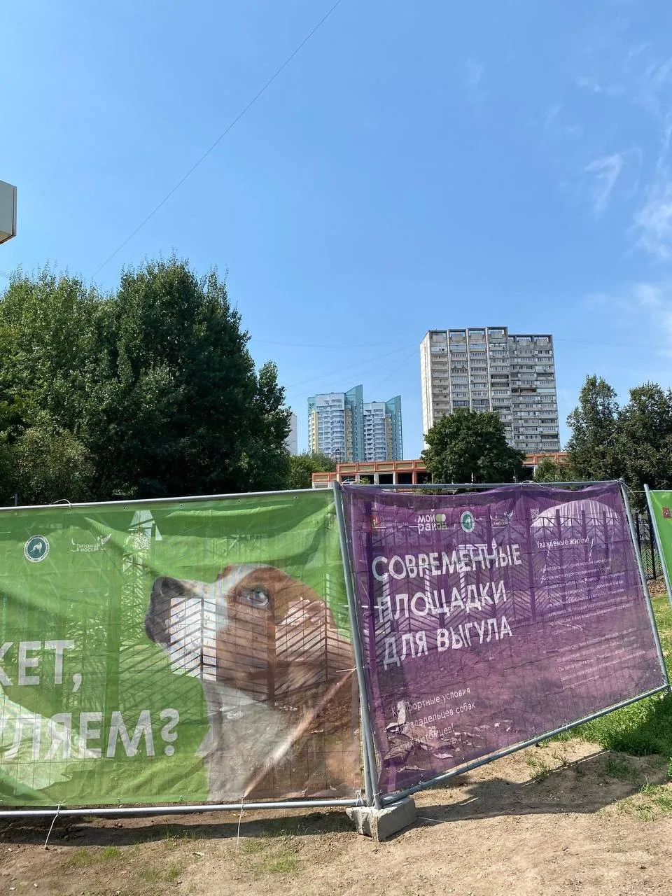 Недалеко от дома 32к1 на Кировоградской начали делать площадку для собак. По словам подписчицы c ник