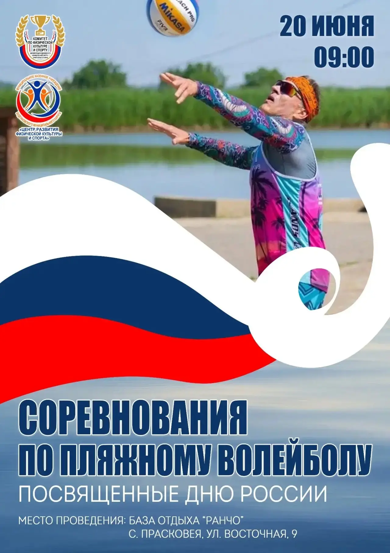 Центр развития физической культуры и спорта Буденновского муниципального округа приглашает зрителей 