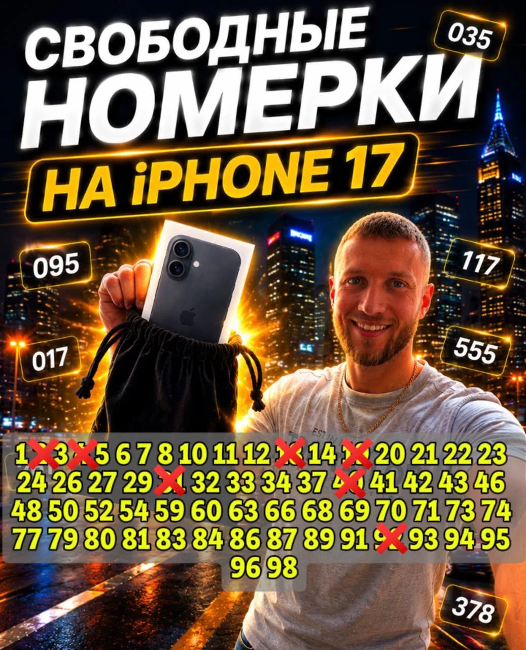 Забирайте свободные номерки