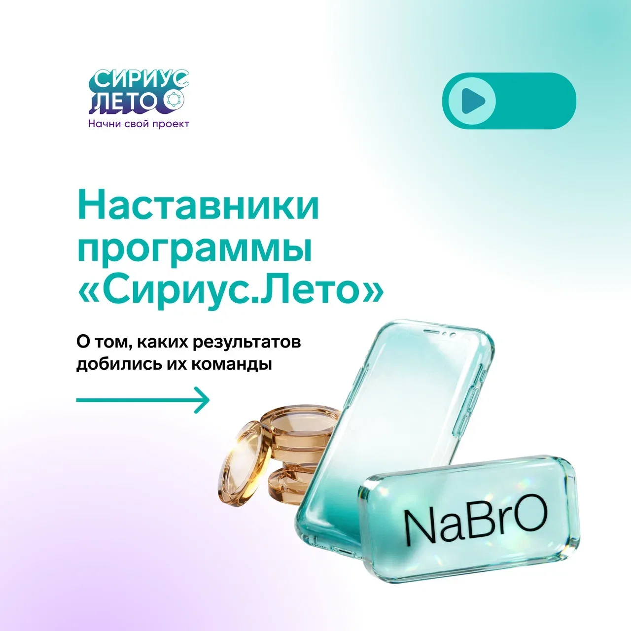 От исторического экскурса до редкоземельных элементов: как в России прошла программа «С...