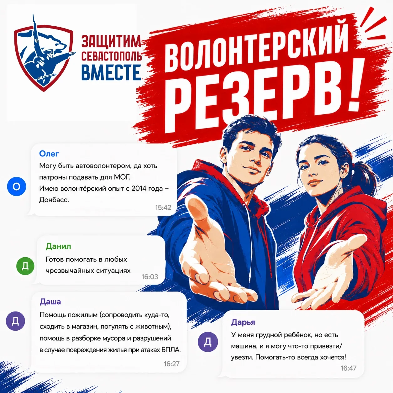 Враг пытается нас запугать, но каждый раз получает один и тот же ответ: Севастополь ста...