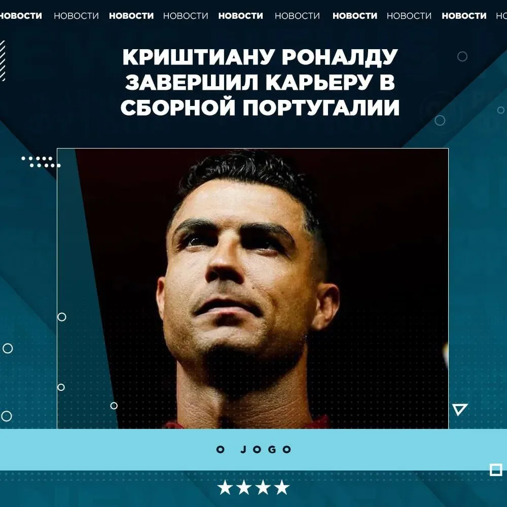 🇵🇹 Роналду завершил карьеру в сборной Португалии