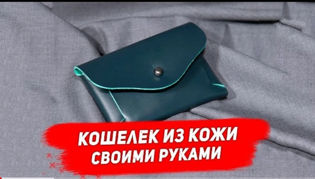 Кошелек самосборный от Hermes tools