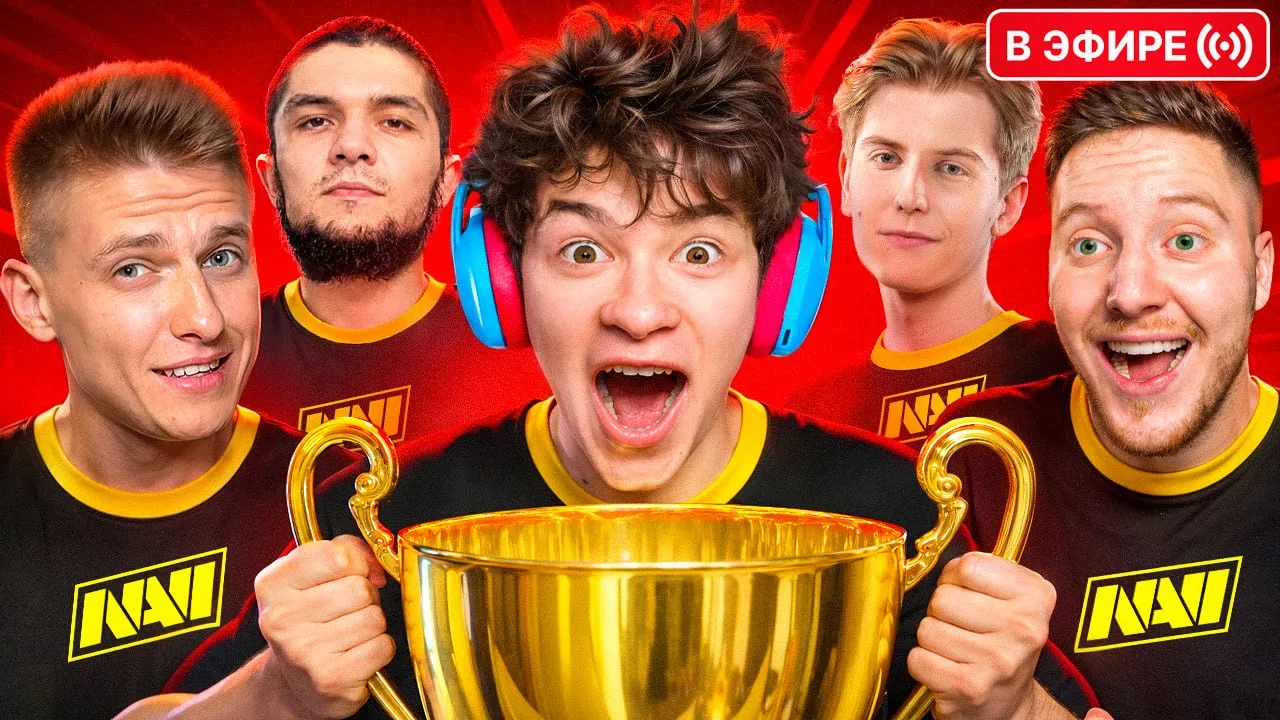 😱ВРЫВАЕМСЯ В КИБЕРСПОРТ ВМЕСТЕ С ПОЗЗИ, ММА, ХОЛДИКОМ И ИГРОКОМ TEAM SPIRIT! 🏆

ЛЕГЕНДЫ НА МЕСТЕ �