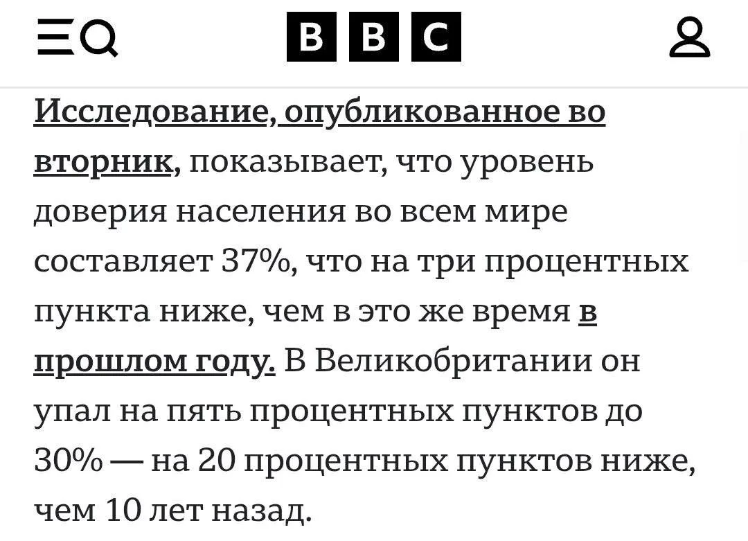 Доверие к мировым СМИ упало до самого низкого уровня за всю историю наблюдений Института Reuters с 2