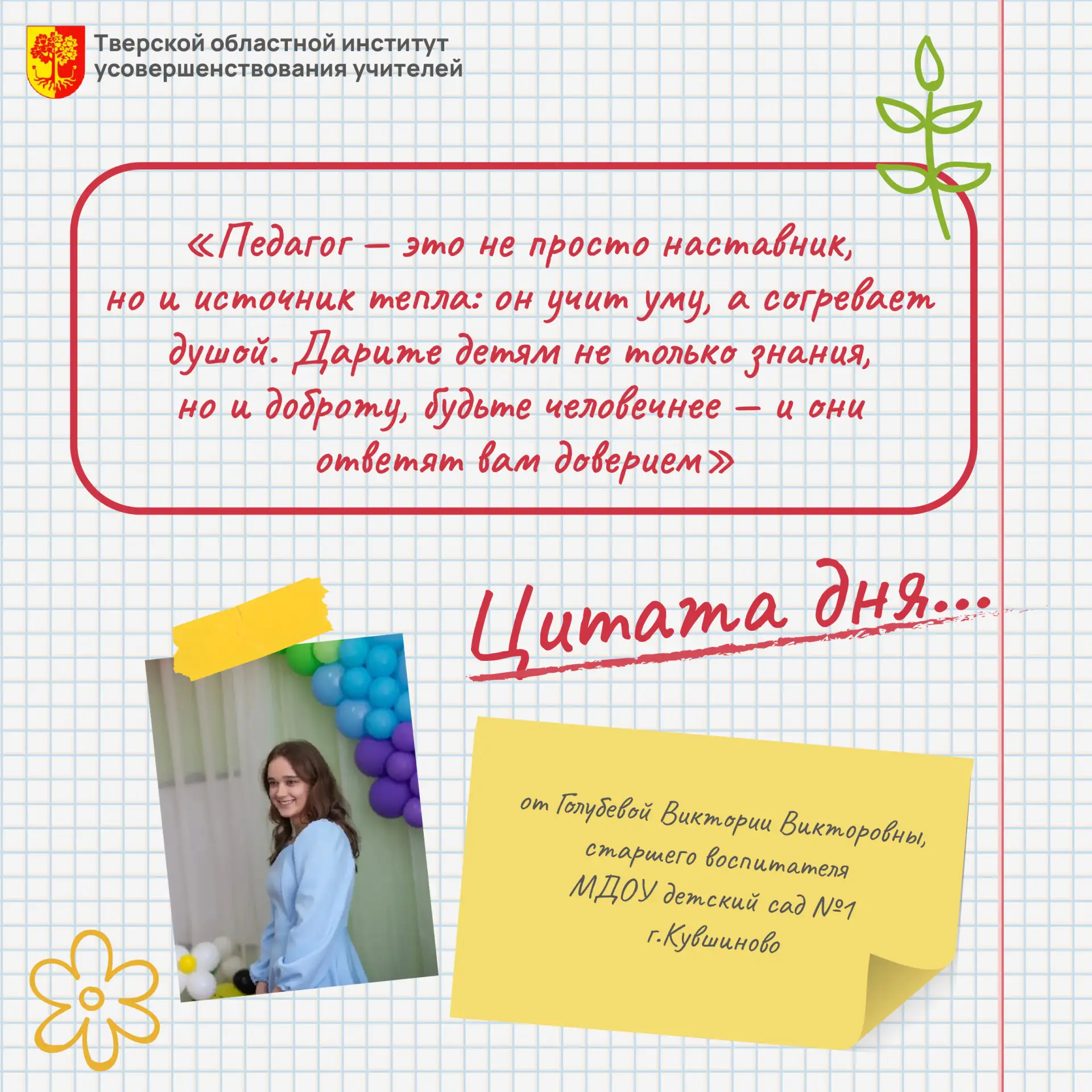 💬 Сегодня по всей стране звучат Последние звонки.  Позади тысячи уроков, строгие оценки и сложные ко