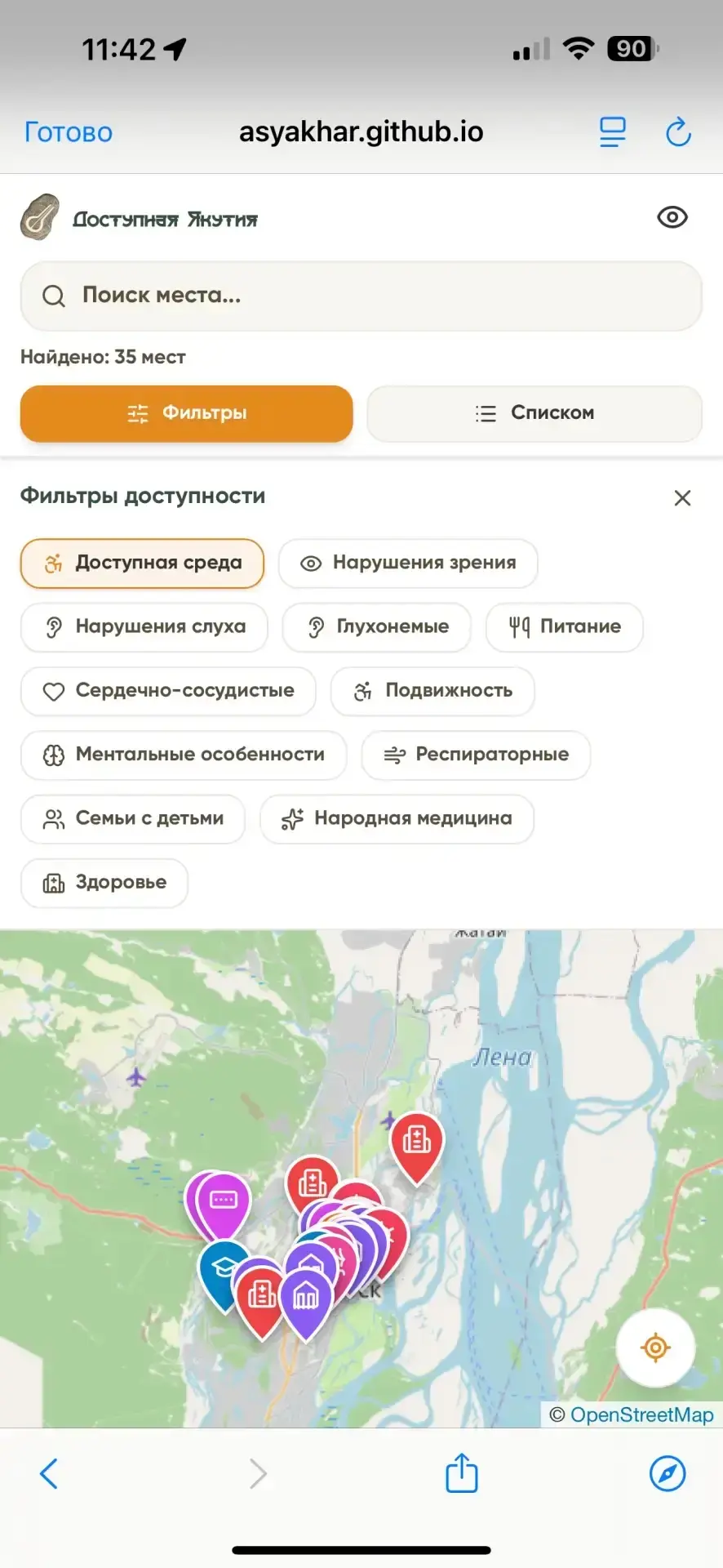 В Якутии заработала интерактивная карта для туристов с хроническими заболеваниями

Студенты и ордина