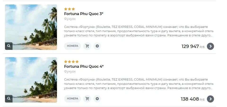 ФУКУОК🫶   за 65.000 р на 12 дней 🔥🔥🔥 на чел   Друзья крайне редкое предложение   ✈️ 28.02 на 12 ноче