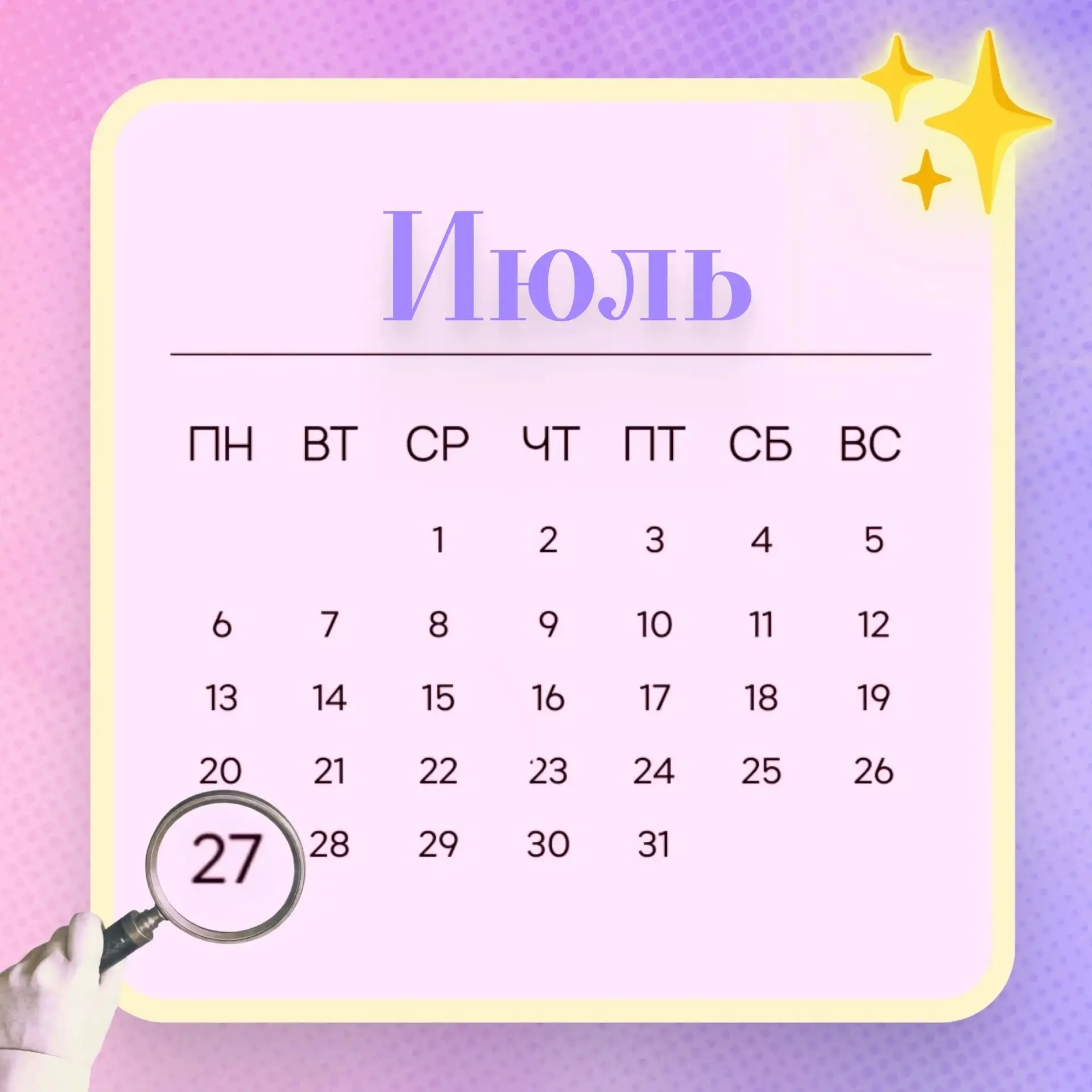 🟣 Конкурсные списки опубликованы!