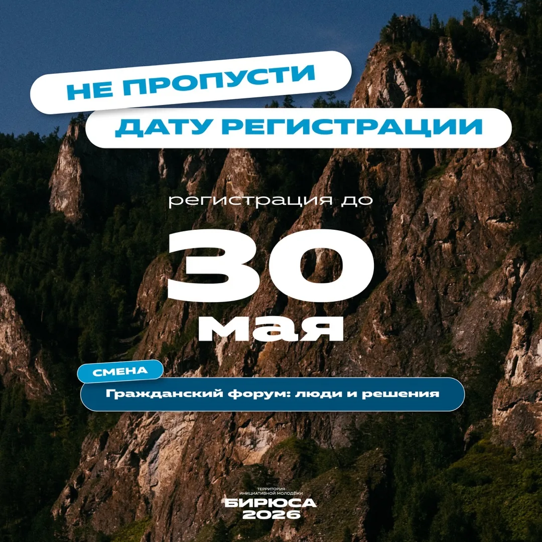 Финальный отсчёт