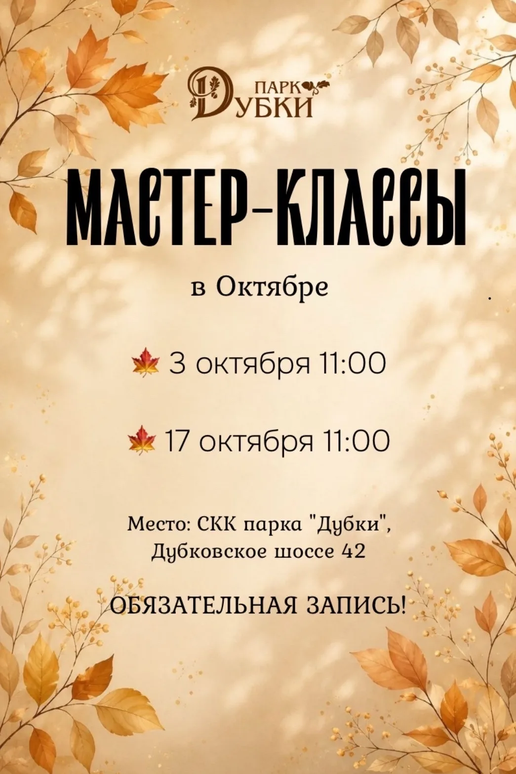 🍁 Дорогие друзья, приглашаем окунуться в уютную творческую атмосферу на наших осенних ...