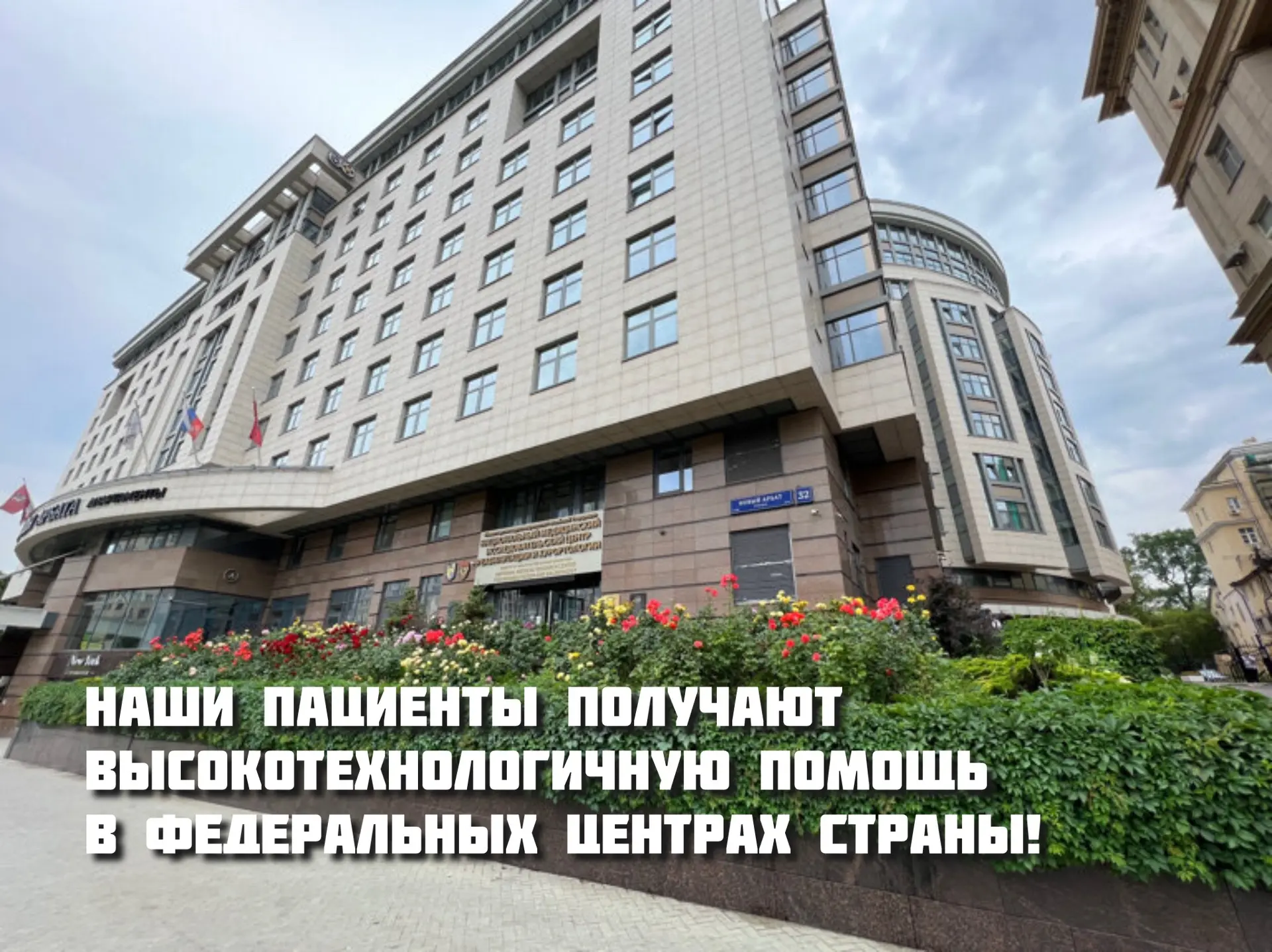 Республиканский госпиталь ветеранов войн имени М. В. Каменева регулярно направляет на д...