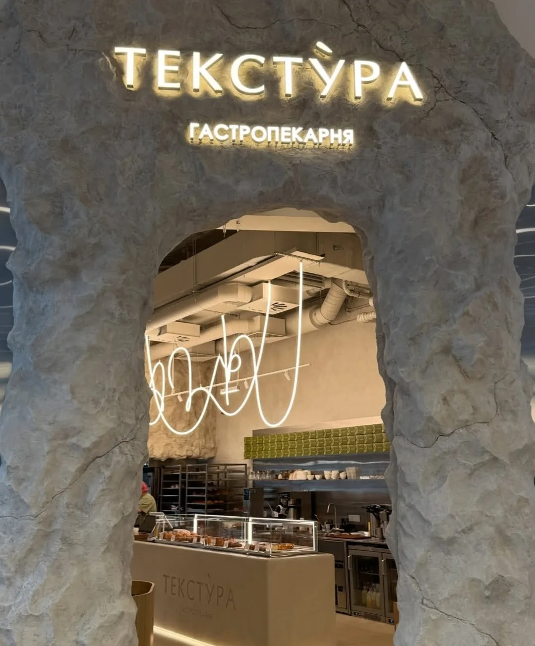 У «Текстуры» новая точка — и, кажется, самая масштабная в сети 🥐