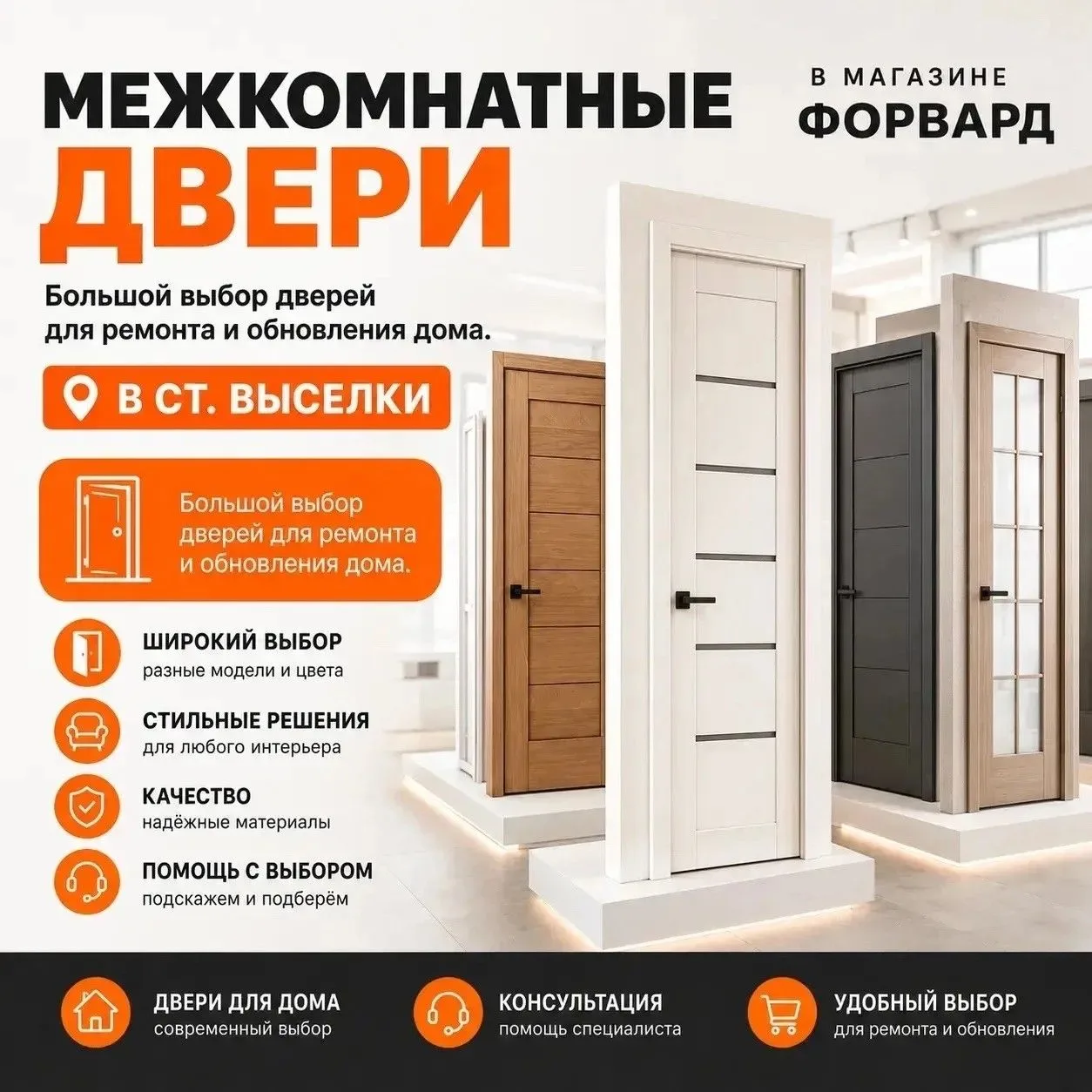 Магазин «Форвард» в нашем магазине вы найдете многое для комфорта в вашем доме👍
