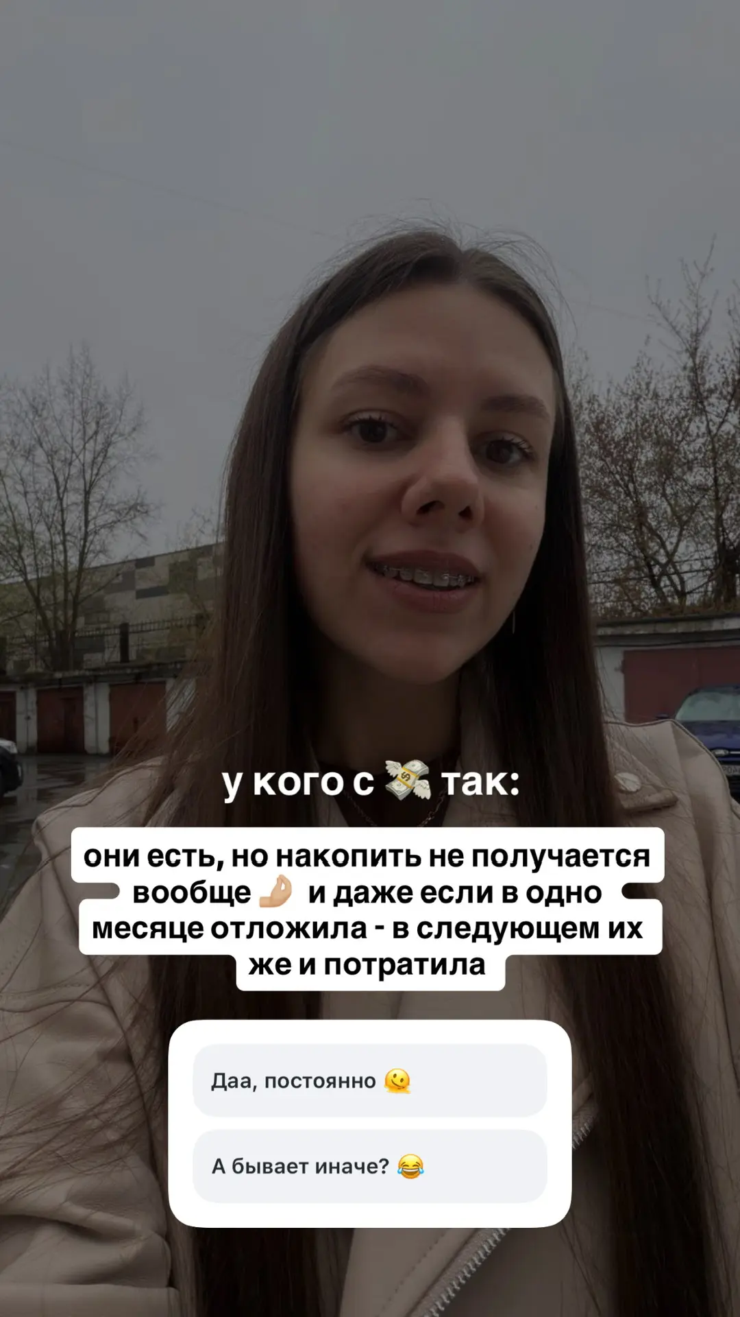 мы попадаем в одни и те же 💸  ситуации - не случайно) просто нами управляет установка,...