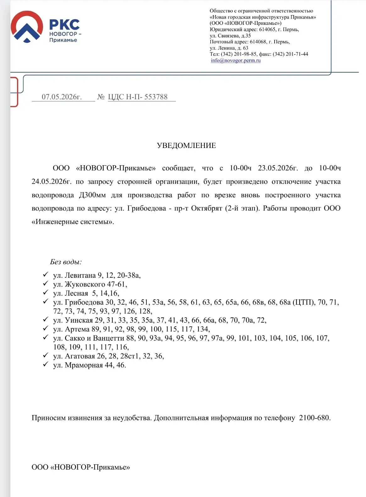 Медиа публикации