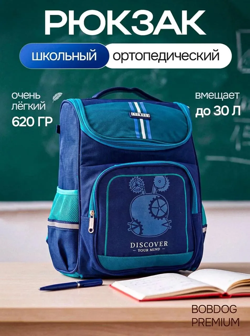 Раздача 🔥Товар: Рюкзак школьный для мальчиков 1-4 класс