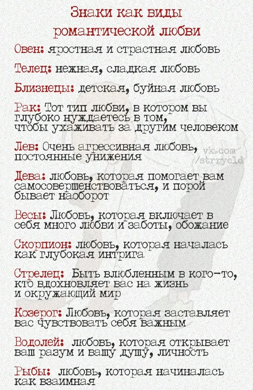 Твой Гороскоп — Подписывайся