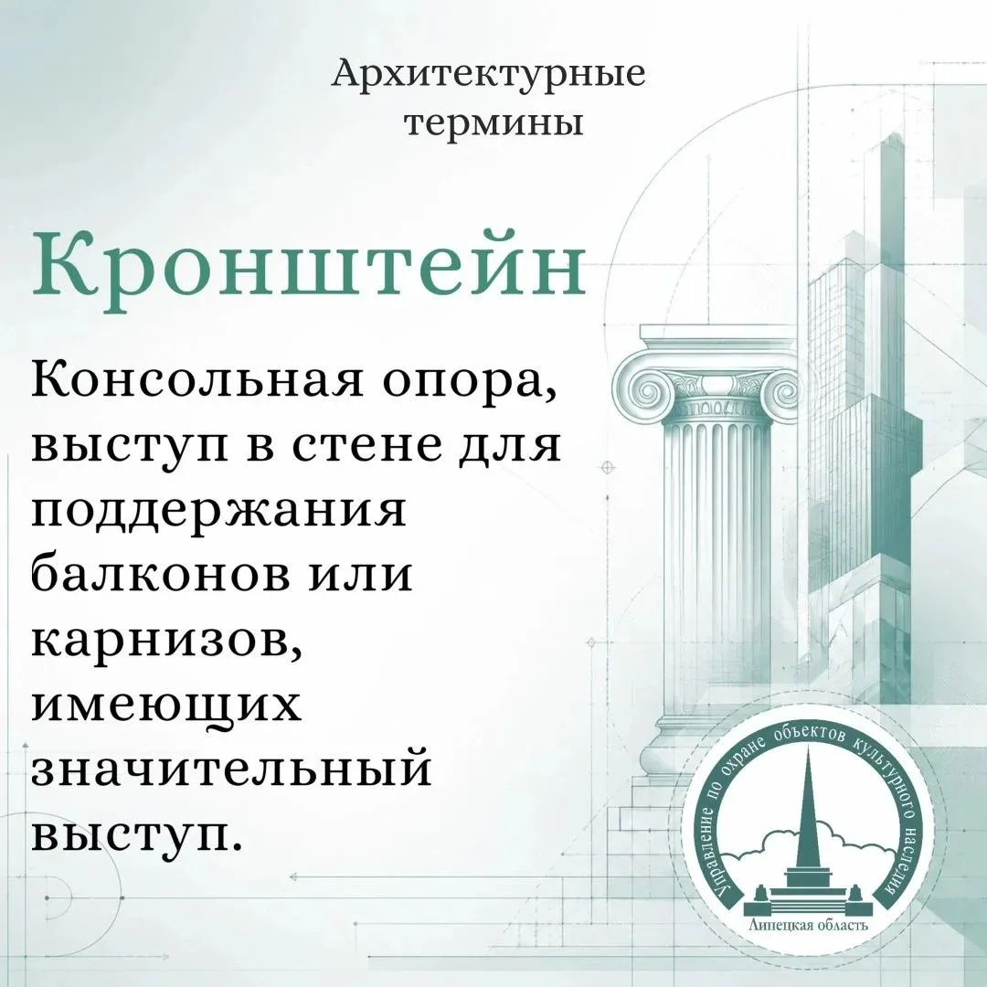Продолжаем рубрику «Архитектурные термины»! 🏛
⁣
Шаг за шагом изучаем элементы, которые помогают луч