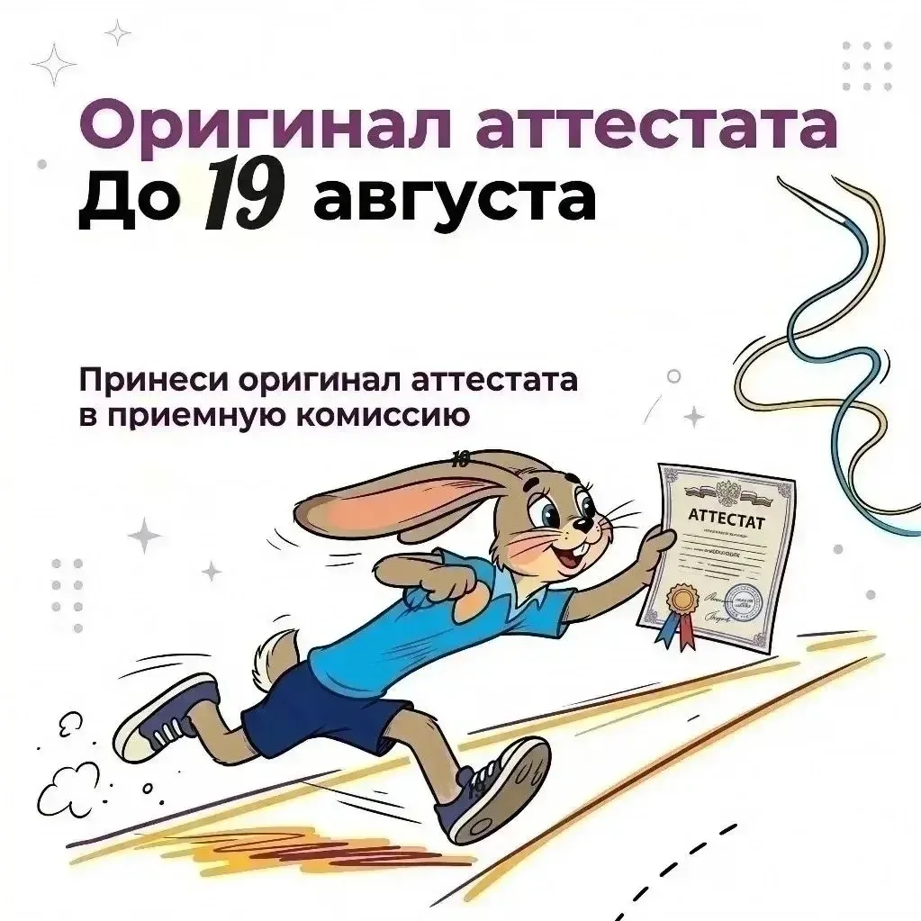 📣Вниманию абитуриентов!