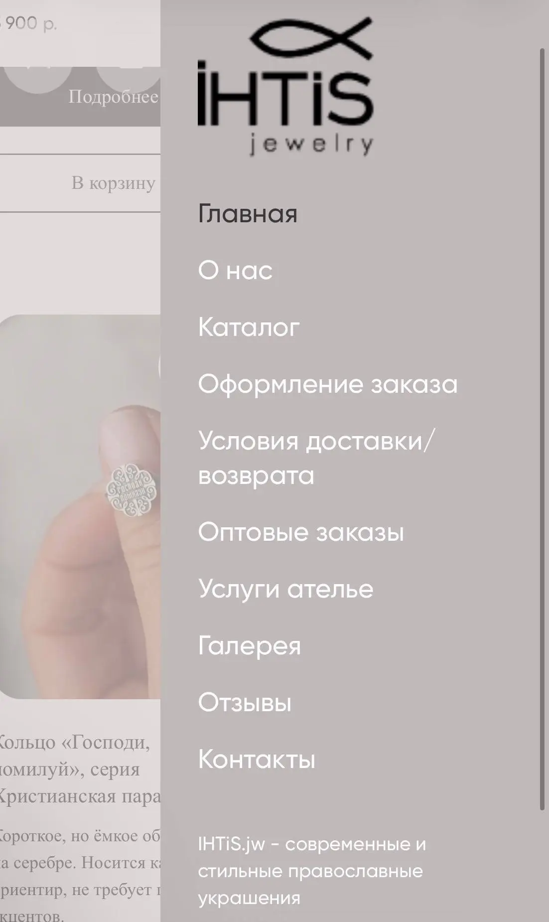 IHTIS — это православные украшения, в которых вера и традиция соединяются с современной...
