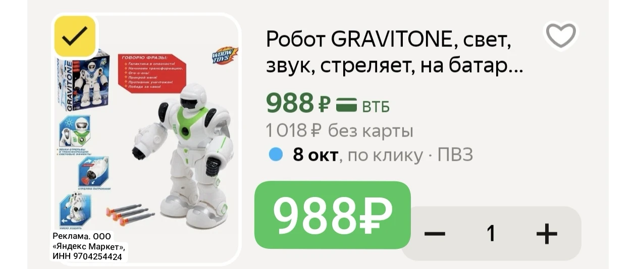 Отличный подарок для ребенка💕