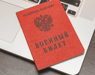 Воинский учёт — 2026: теперь не формальность