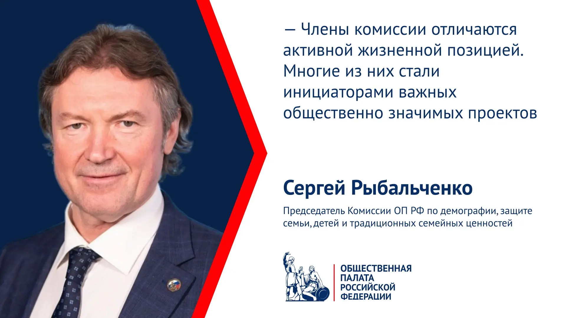 От Стратегии-2036 до спасенных жизней: как члены Комиссии ОП РФ по демографии, поддержк...