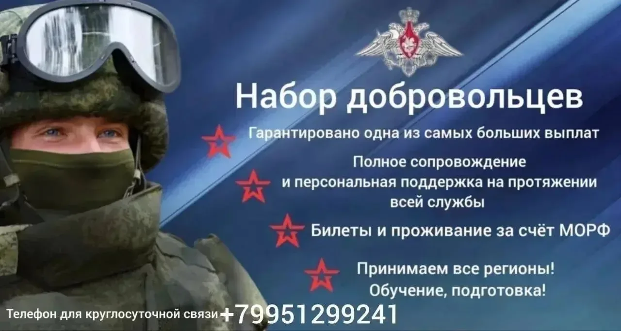 ИДЁТ НАБОР НА  СЛУЖБУ ПО КОНТРАКТУ ❗❗❗