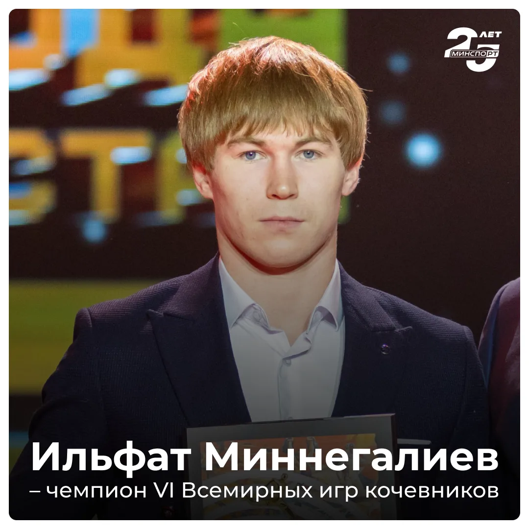 🥇 Ильфат Миннегалиев – чемпион VI Всемирных игр кочевников в Бишкеке