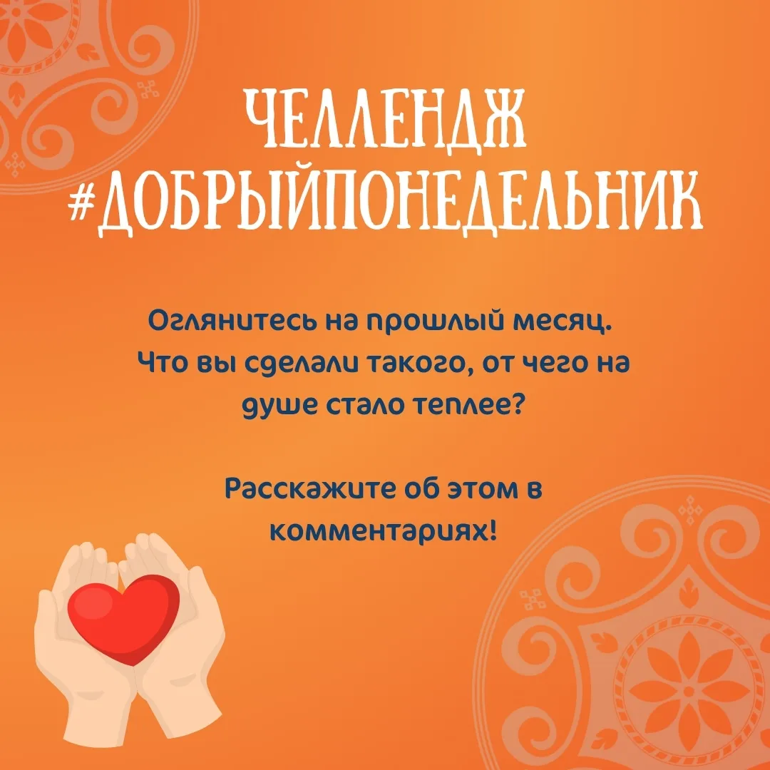 Понедельник не обязательно должен быть тяжёлым.