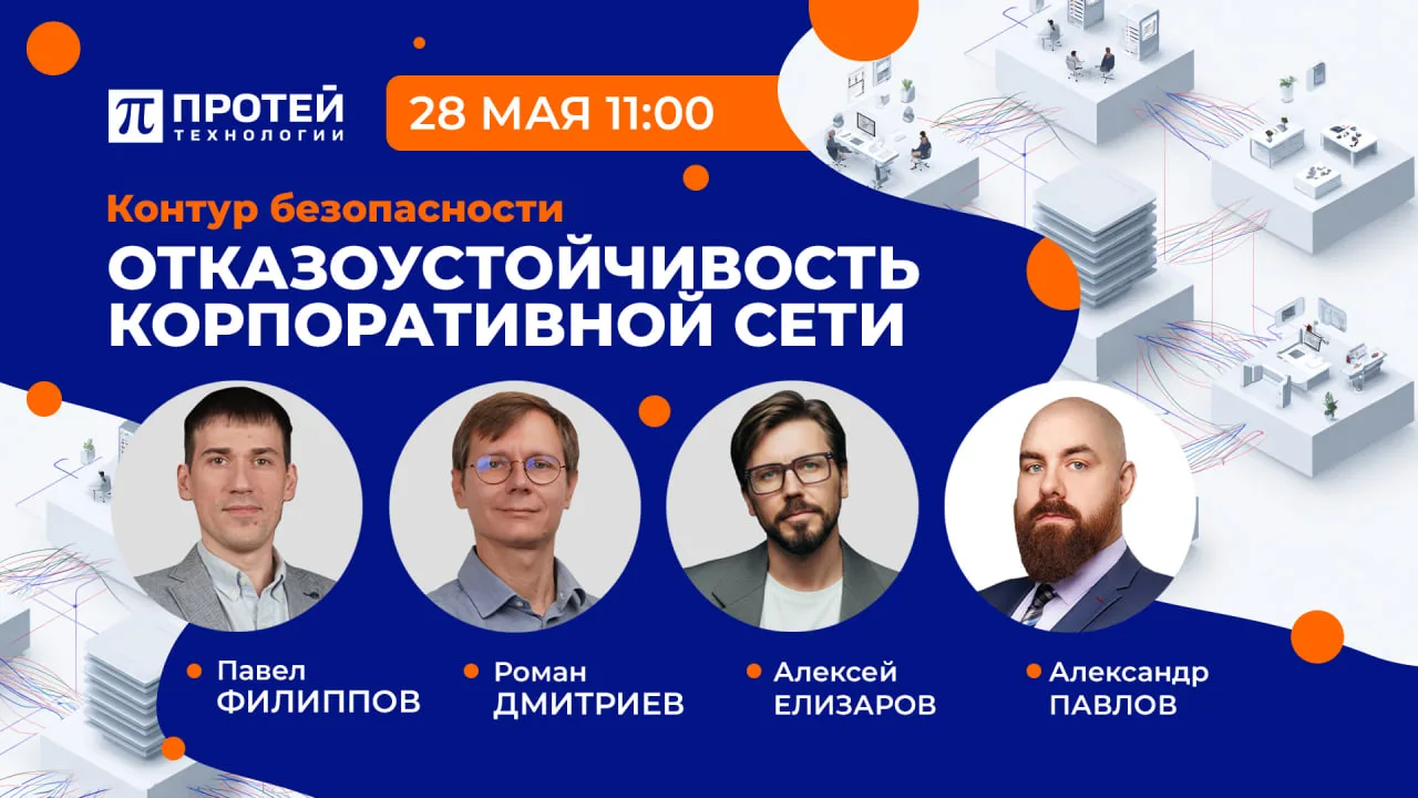 Как обеспечить отказоустойчивость корпоративной сети: реальный кейс нефтегазовой компании