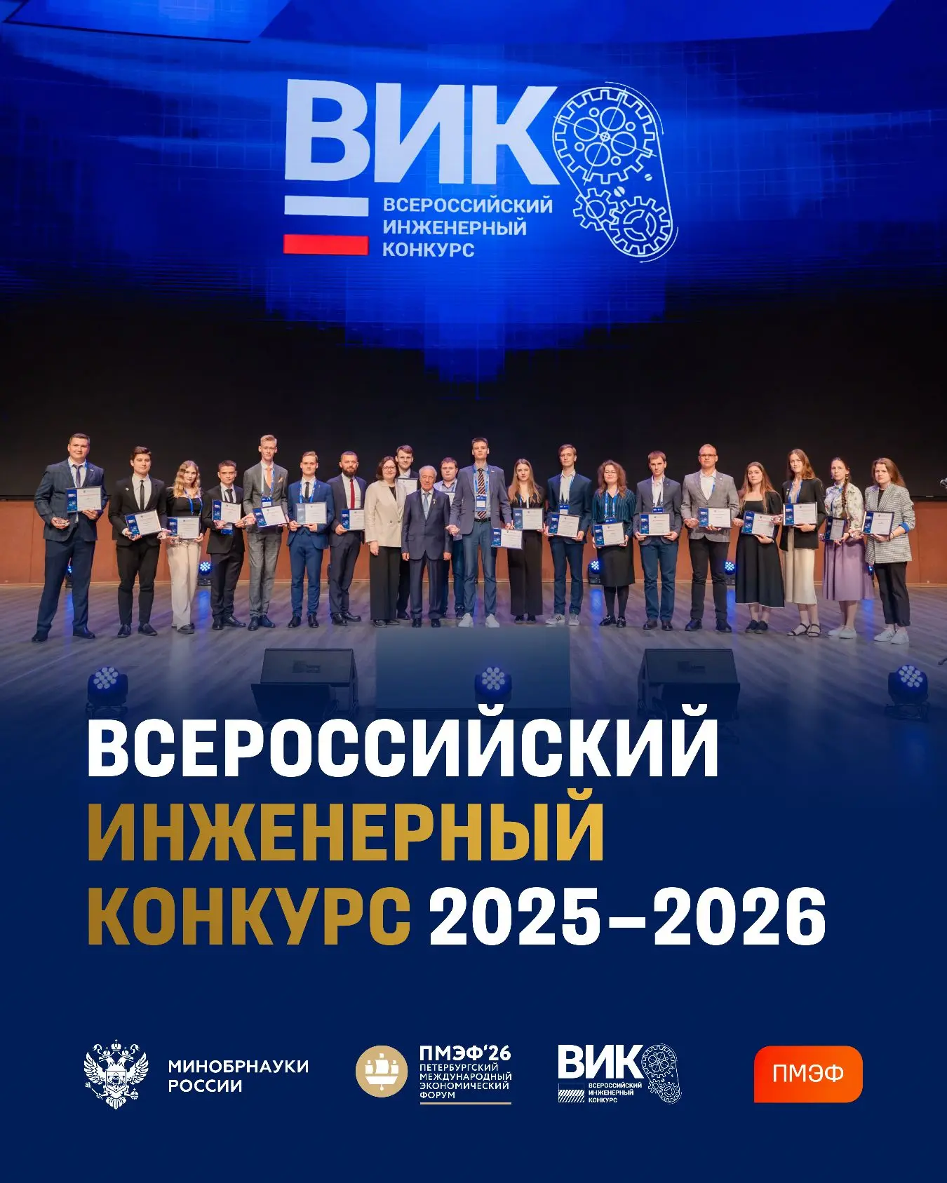 На стенде Минобрнауки России на ПМЭФ — 2026 проходит  панельная дискуссия «Роль Всеросс...