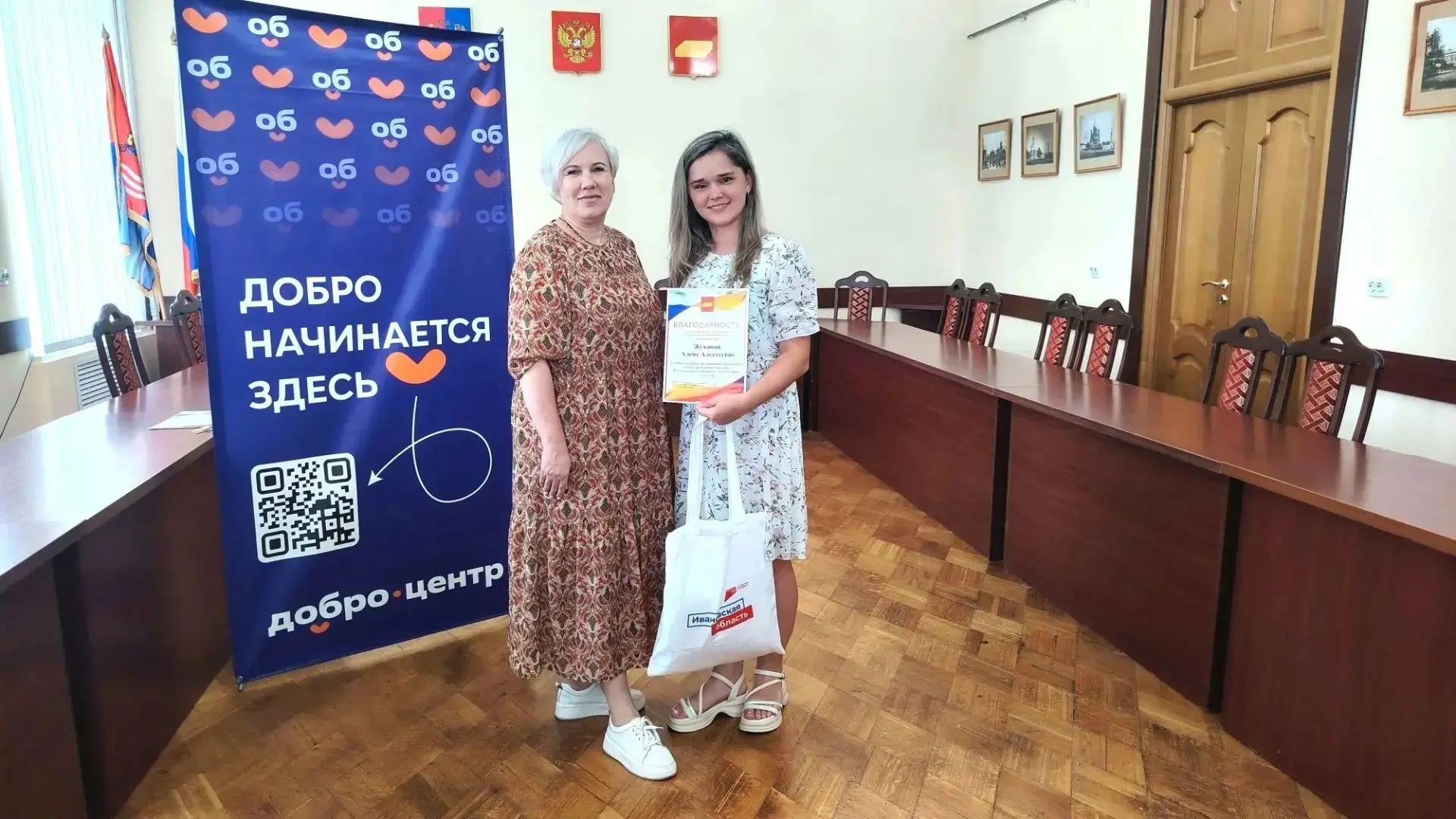 Торжественное вручение благодарностей волонтерам 

Сегодня в актовом зале Администрации города Шуя ч