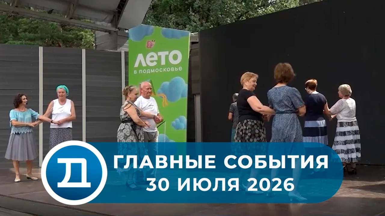 В городском парке «Ёлочки» для участников «Активного долголетия» провели занятие по историко-бытовым
