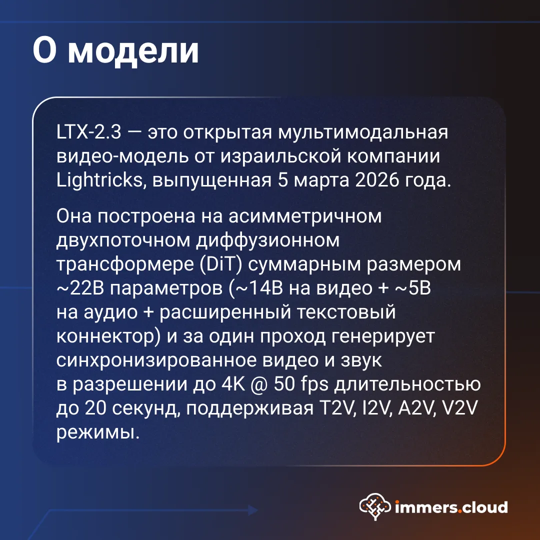 Изображение 2 к публикации «immers.cloud | Облако с GPU»